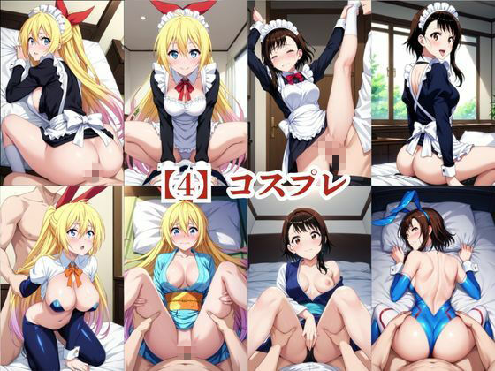 あのヒロインと禁断浮気SEX〜桐○千棘＆小○寺小咲編〜 - サンプル画像 7