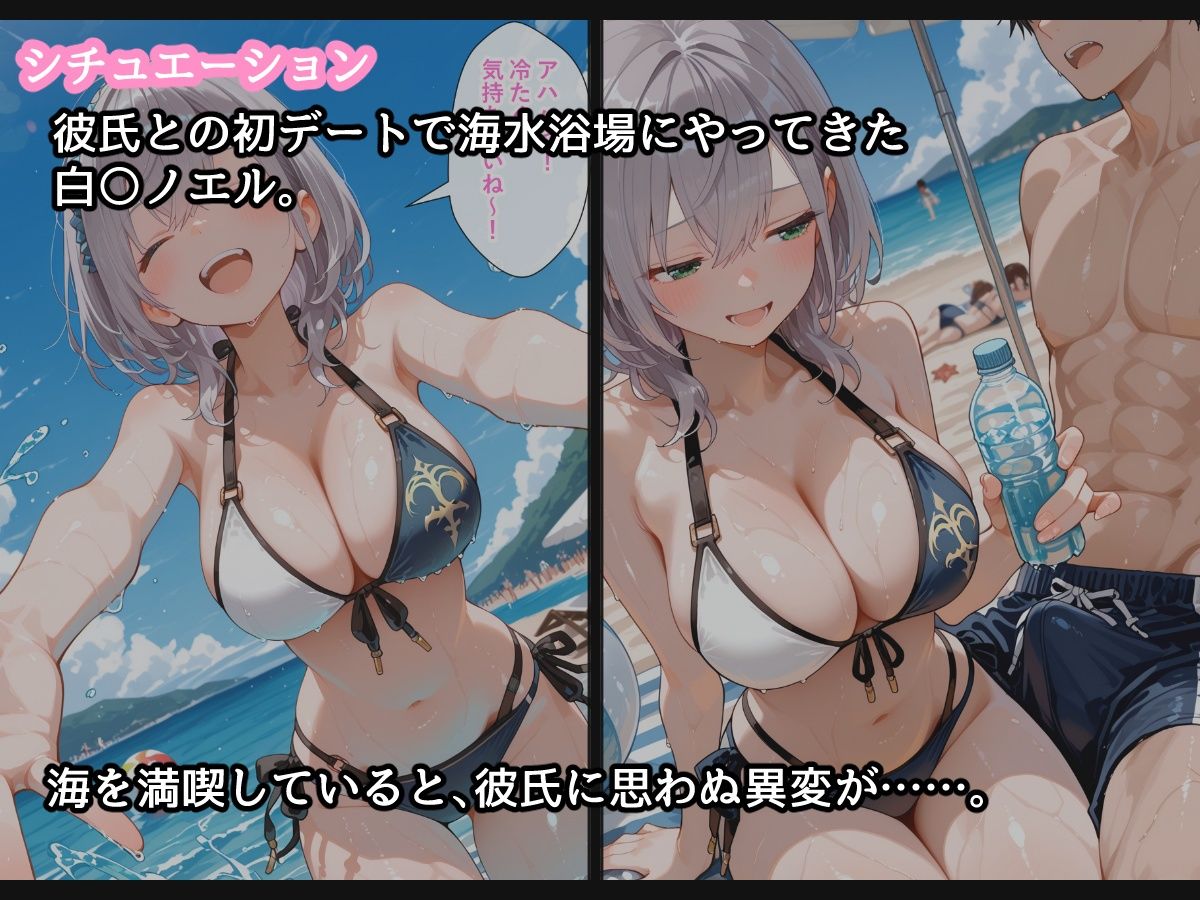 【セリフ付】白〇ノエルとビーチでラブラブH - サンプル画像 2