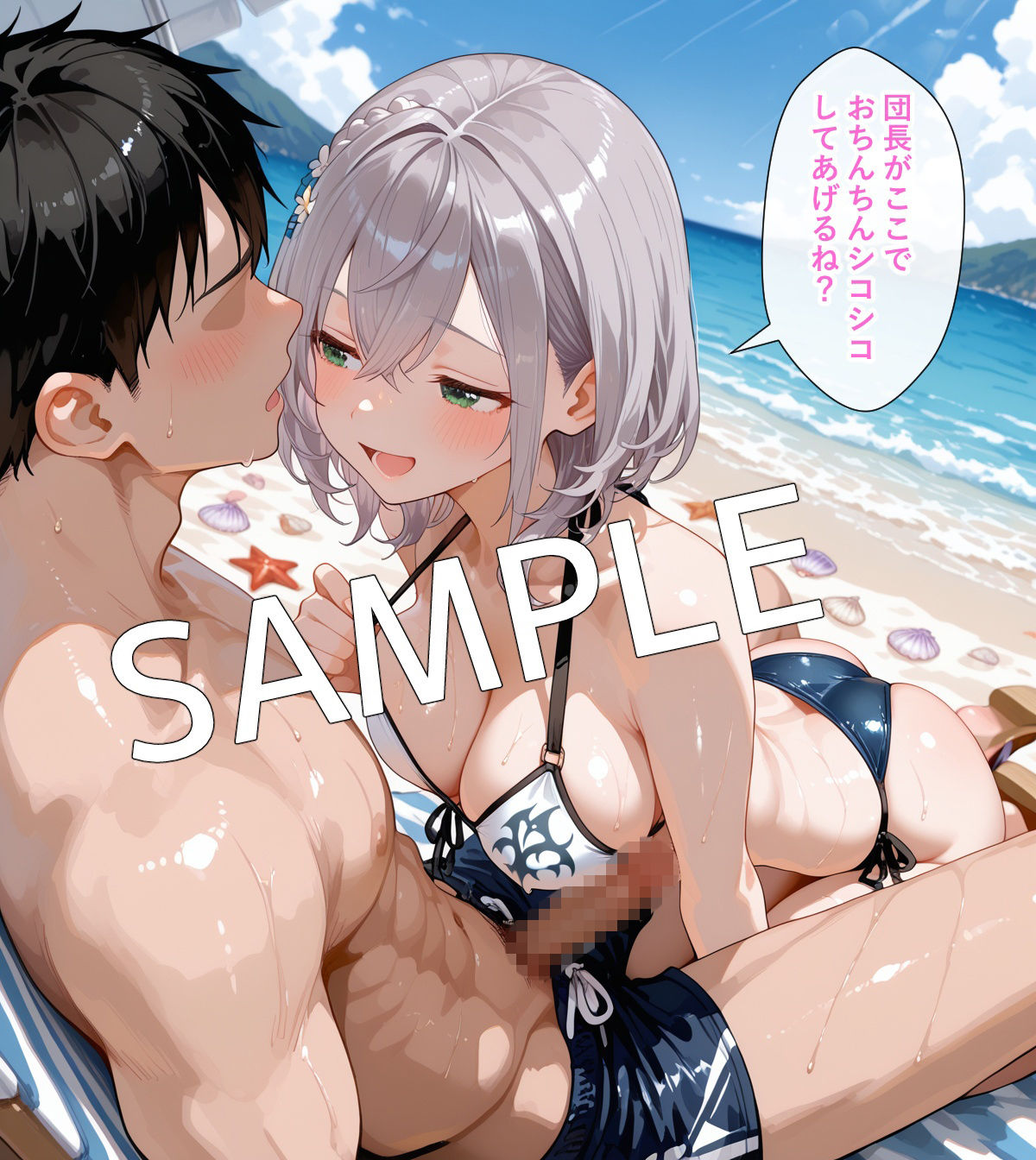 【セリフ付】白〇ノエルとビーチでラブラブH - サンプル画像 5