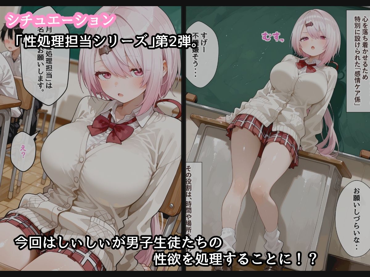 【セリフ付】性処理担当 しいなくん - サンプル画像 2