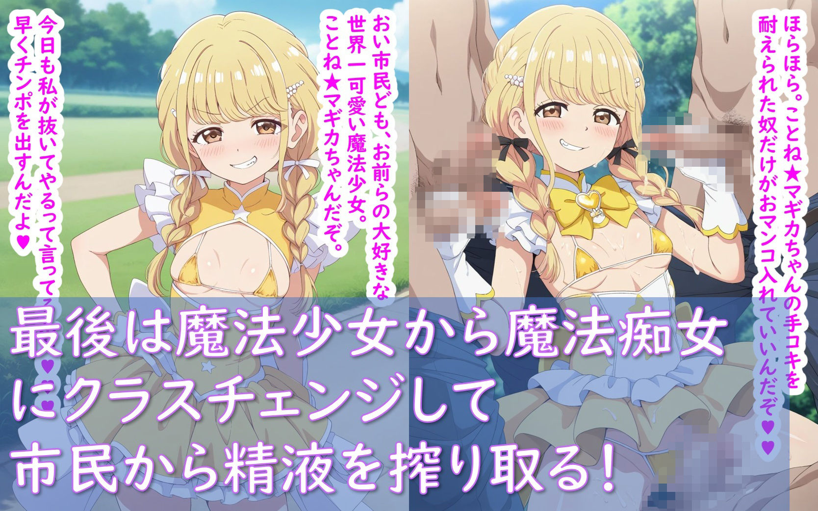 魔法少女ことね★マギカ_完全敗北 - サンプル画像 9