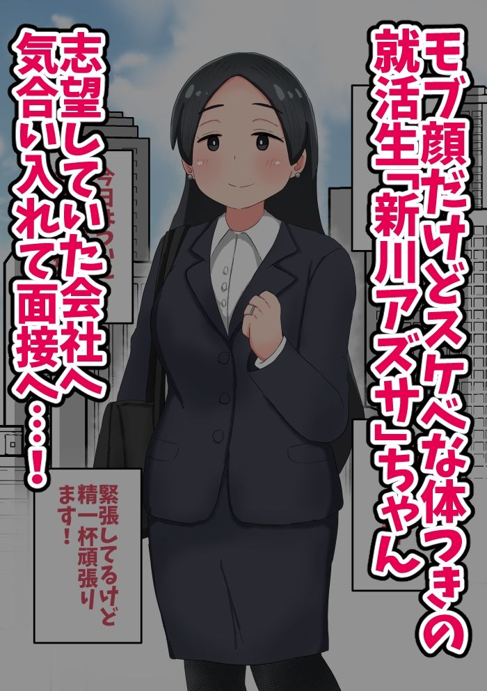 催●をかけられて性処理用備品として就職させられてしまう話 - サンプル画像 1