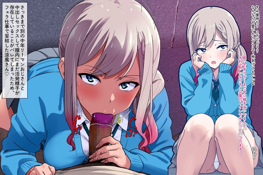 2025年9＋10月のイラスト【涼風さん/科学的童貞信仰/和泉○依はチョー援交やってる】 - サンプル画像 2