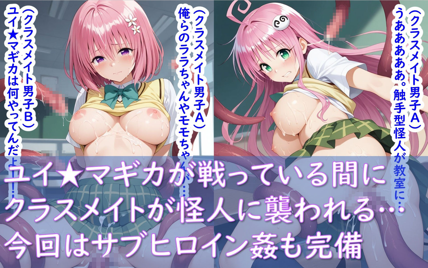 魔法少女ユイ★マギカ_完全敗北 - サンプル画像 5