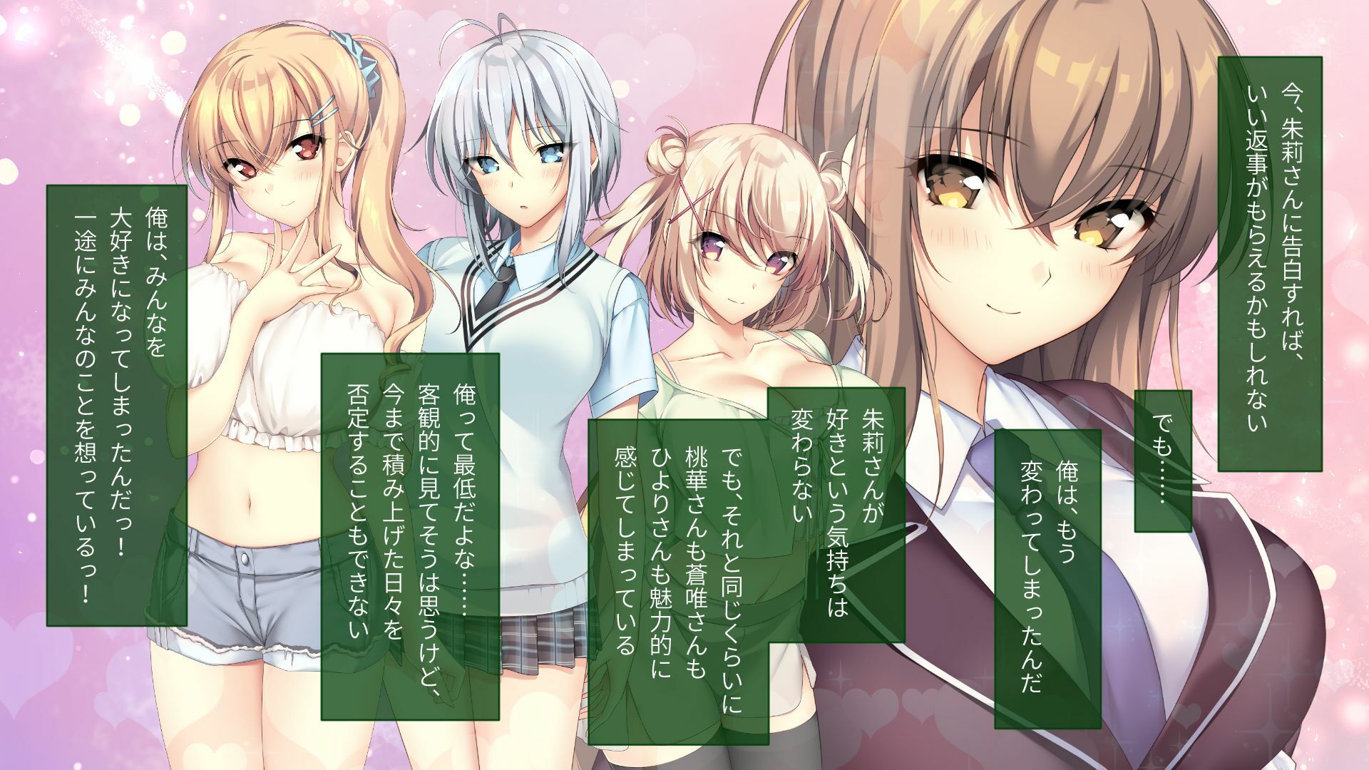 となりのLOVEJUICE CGノベル版 総集編 〜4人の彼女による甘々共有H！？至福の日替わりハーレムらいふ！〜 - サンプル画像 2