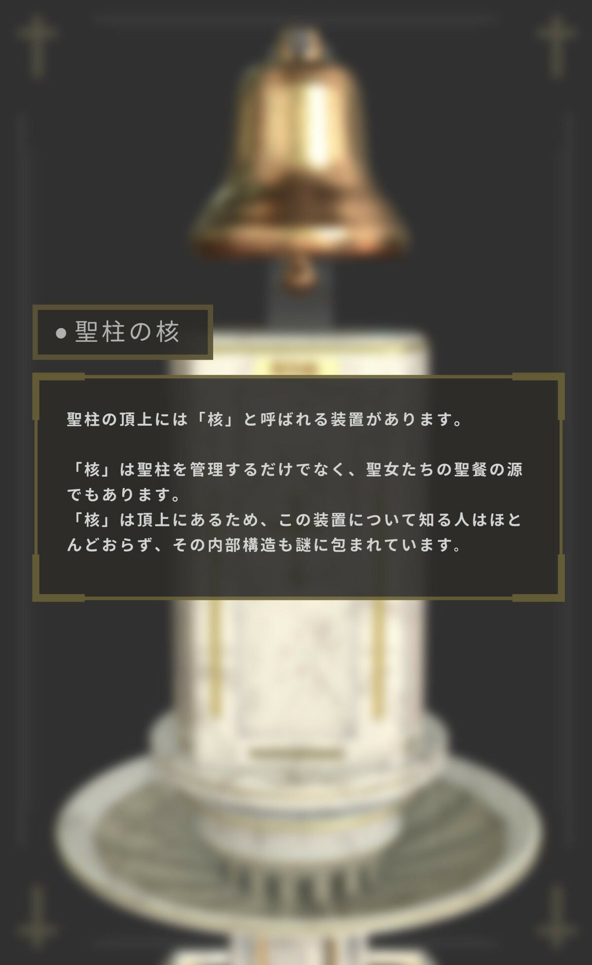 機械「聖柱」x 汁聖女 - サンプル画像 9