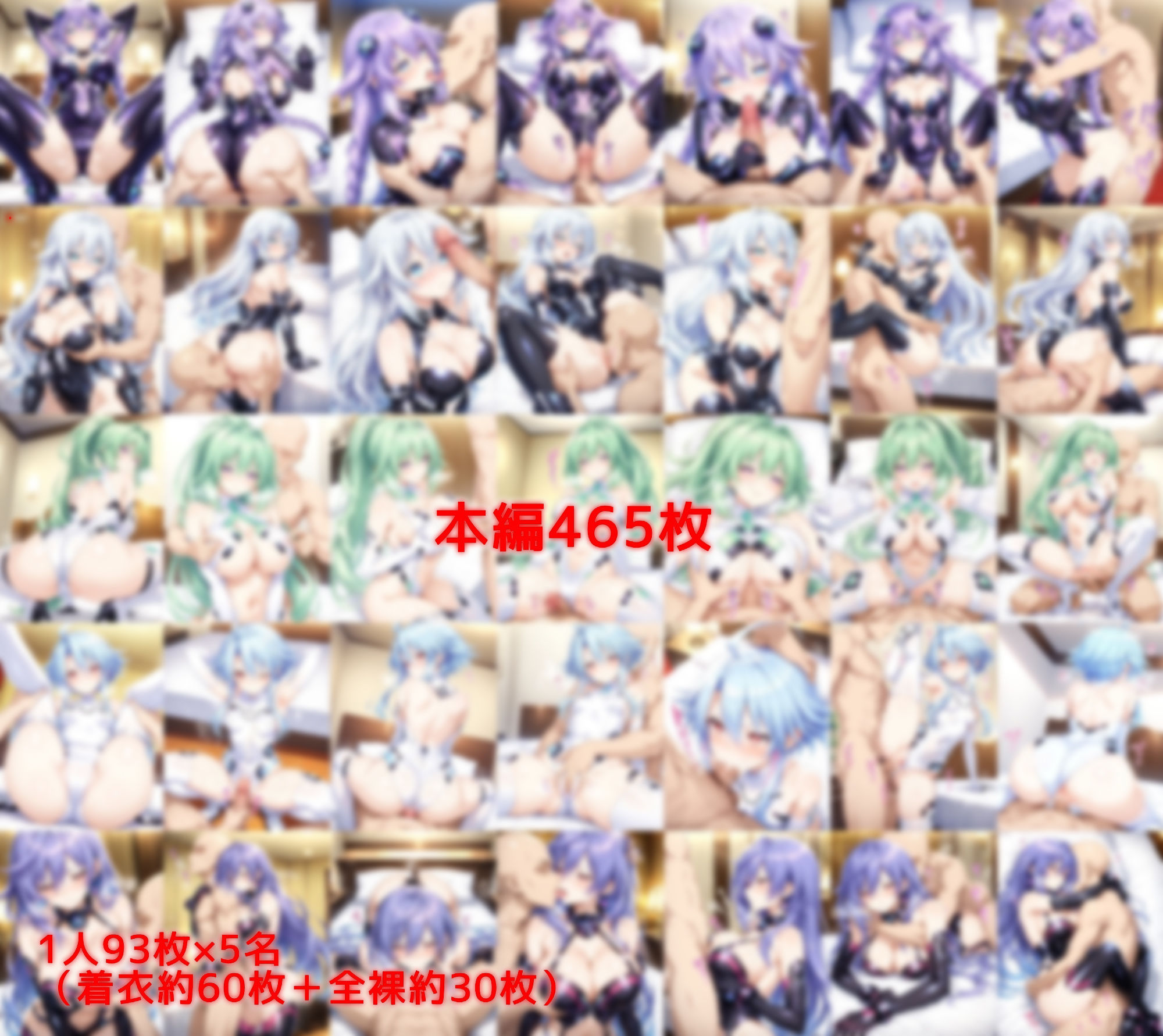 守護女神達がヤリチンとの朝まで交尾で堕ちるまで - サンプル画像 1