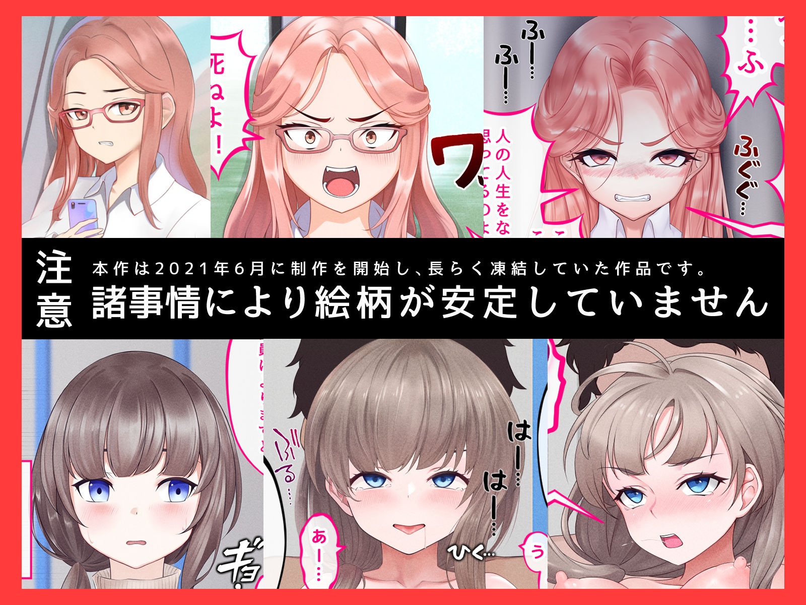 被・強●罪 〜俺に犯●れることが重罪になった世界で復讐の種付けレ●プ！！〜 - サンプル画像 5