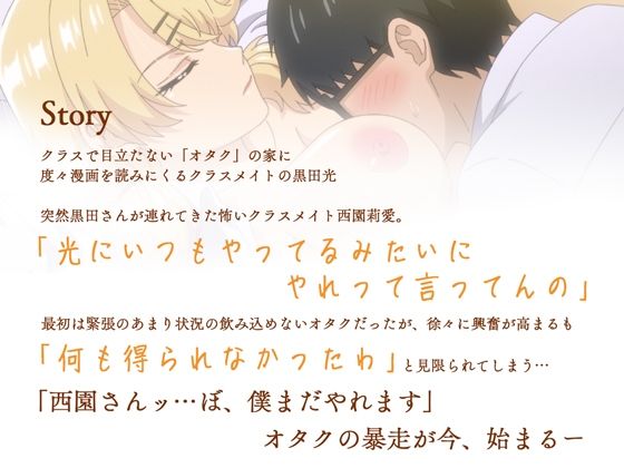 アニメ版「入り浸りギャルにま〇こ使わせて貰う話＃3」 - サンプル画像 1