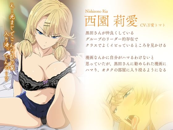 アニメ版「入り浸りギャルにま〇こ使わせて貰う話＃3」 - サンプル画像 2