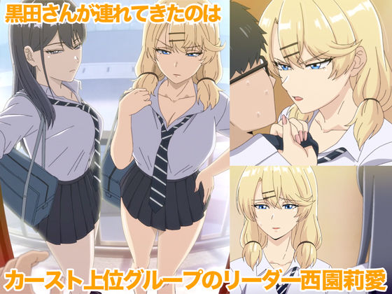 アニメ版「入り浸りギャルにま〇こ使わせて貰う話＃3」 - サンプル画像 3