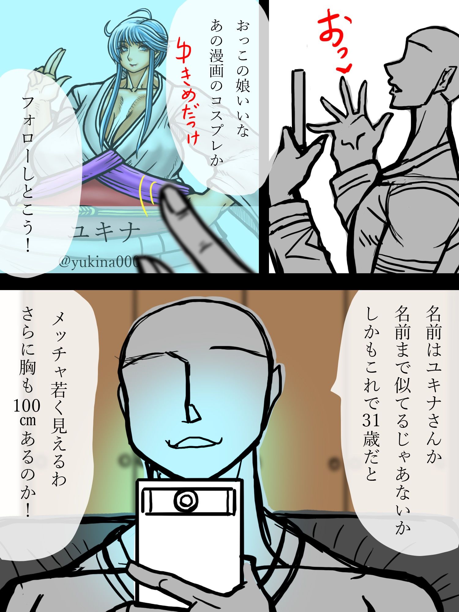 雪女っぽい人妻のエロ撮影のお手伝い - サンプル画像 2