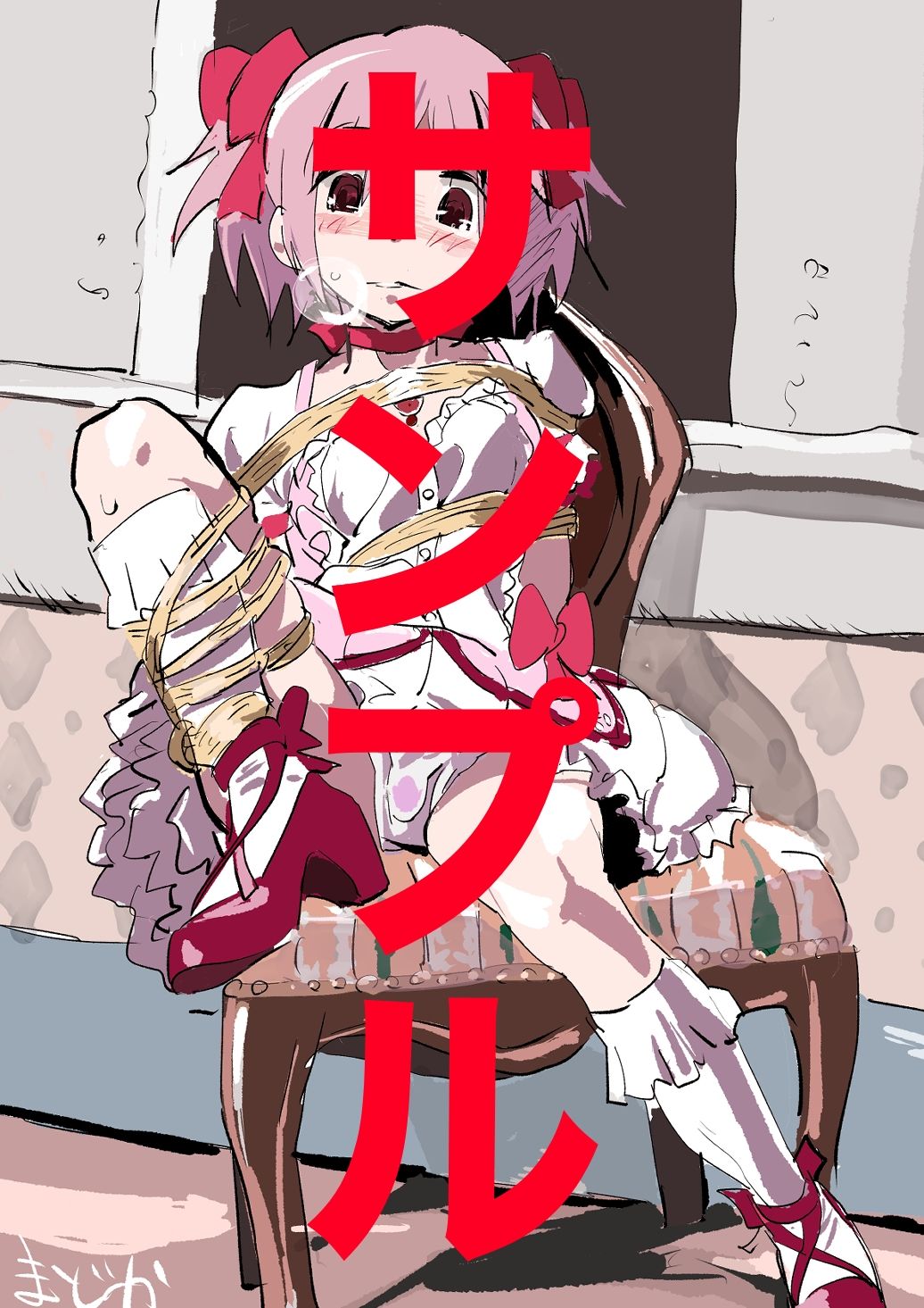 キャラ緊縛6 - サンプル画像 4