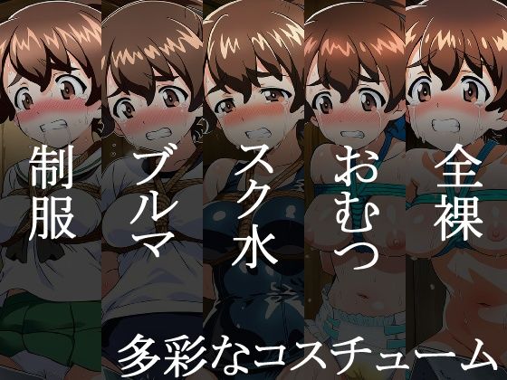 戦車女子 緊縛三角木馬責め Vol.1 - サンプル画像 3