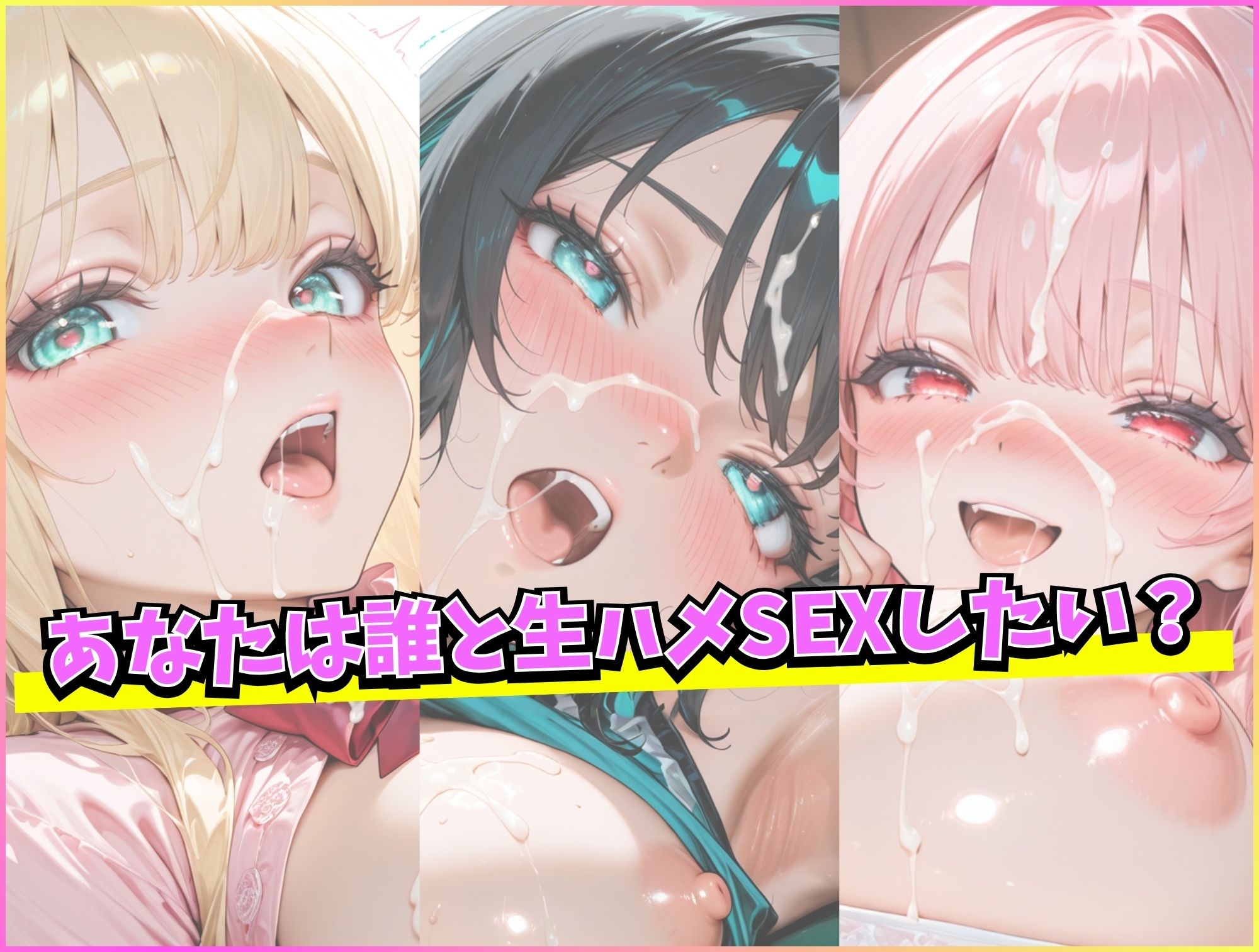 エロ系インフルエンサー特別合同企画  フォロワー限定生ハメ感謝祭 - サンプル画像 9