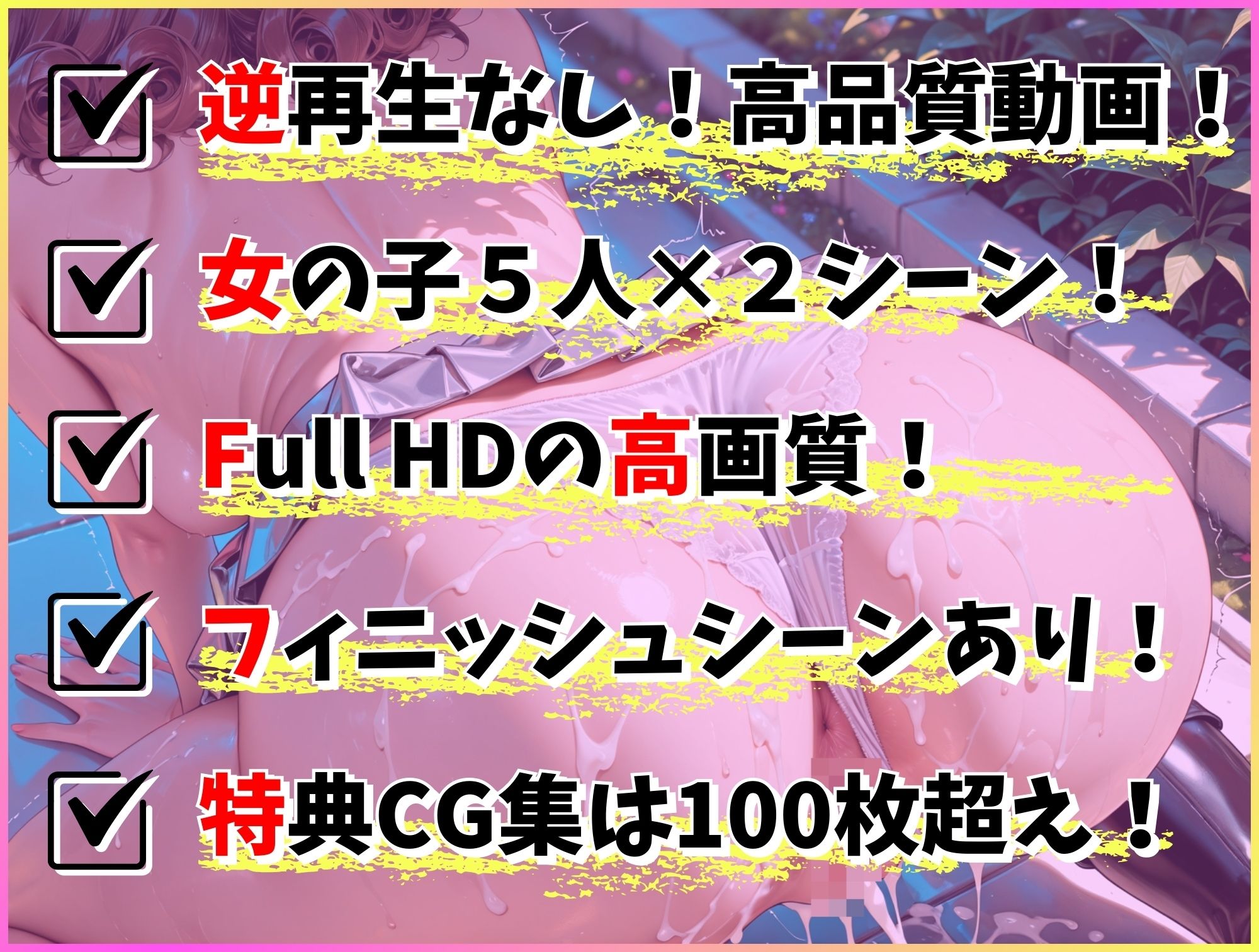 エロ系インフルエンサー特別合同企画  フォロワー限定生ハメ感謝祭 - サンプル画像 10
