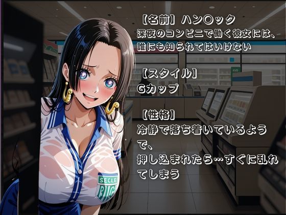 催〇アプリ_深夜コンビニ店員は俺のもの〜ハン〇ック編〜 - サンプル画像 1