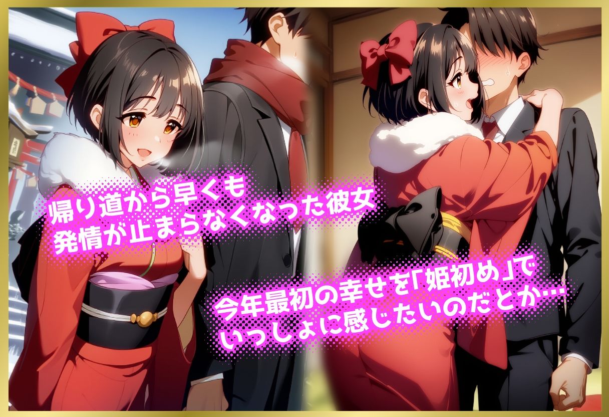 ペロペロ★シンデレラ 〜鷹〇士茄子 発情の姫初め〜 - サンプル画像 2