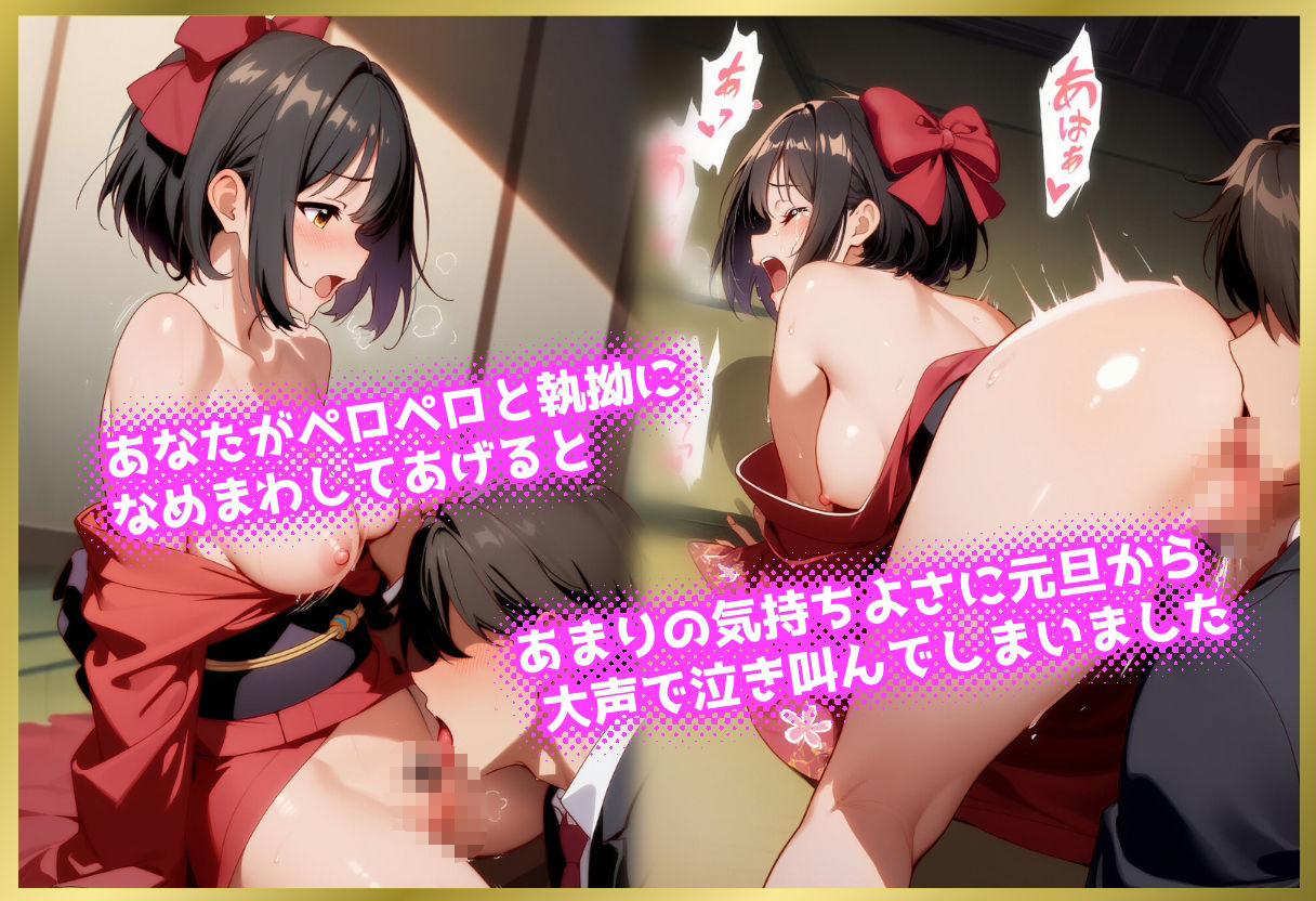 ペロペロ★シンデレラ 〜鷹〇士茄子 発情の姫初め〜 - サンプル画像 5