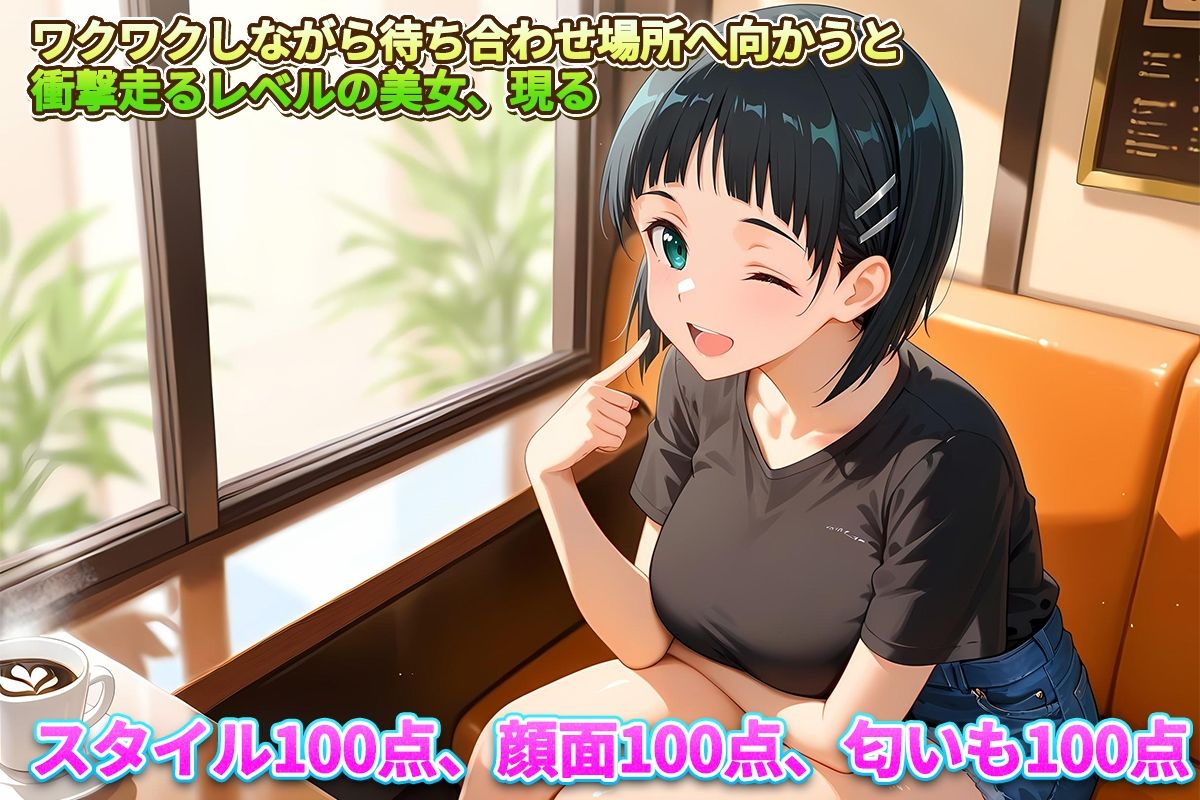 レンタル彼女始めました  直葉編 - サンプル画像 2