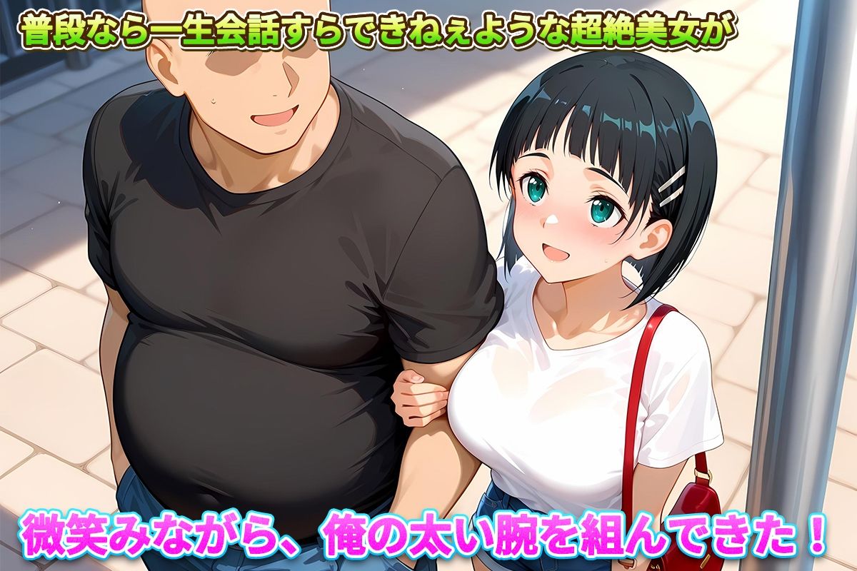 レンタル彼女始めました  直葉編 - サンプル画像 3