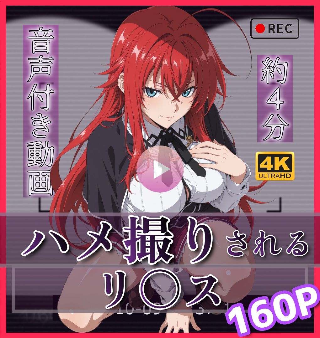 【4k60fps】「ハメ撮りされる」- 3キャラクター【音声動画3本＋イラスト480枚の大ボリューム！！】 - サンプル画像 2