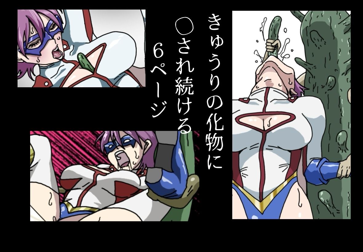 アイアンヒート  敗北イラスト集 - サンプル画像 1