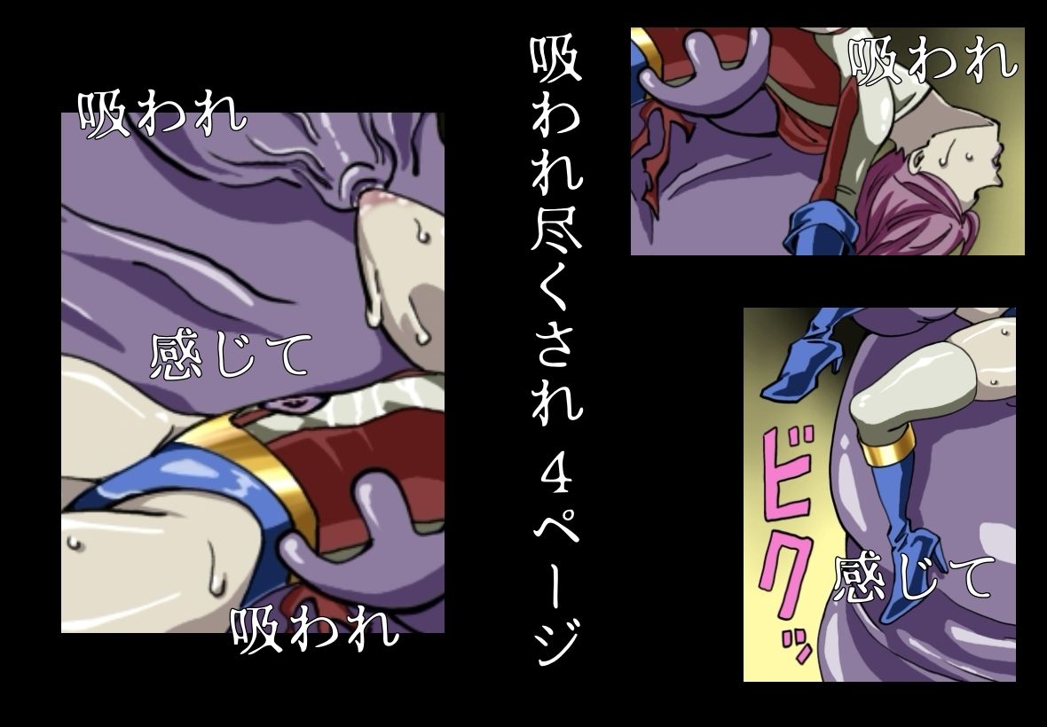 アイアンヒート  敗北イラスト集 - サンプル画像 3