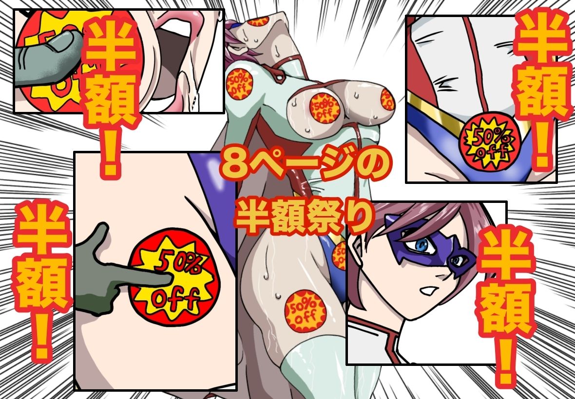 アイアンヒート  敗北イラスト集 - サンプル画像 4