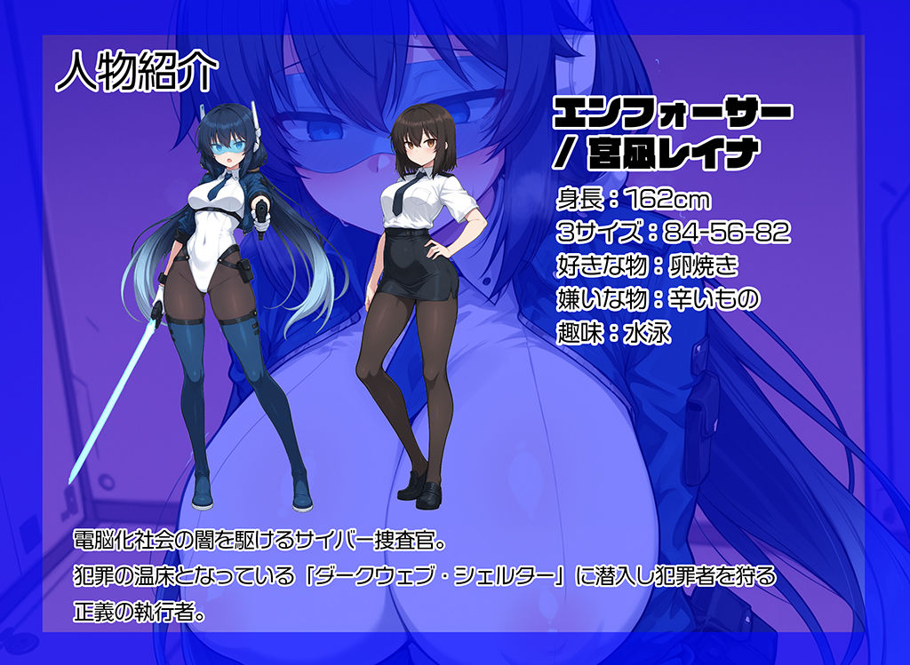 電脳捜査官堕落ログ 〜完全堕落カウントダウン 後編〜 - サンプル画像 1