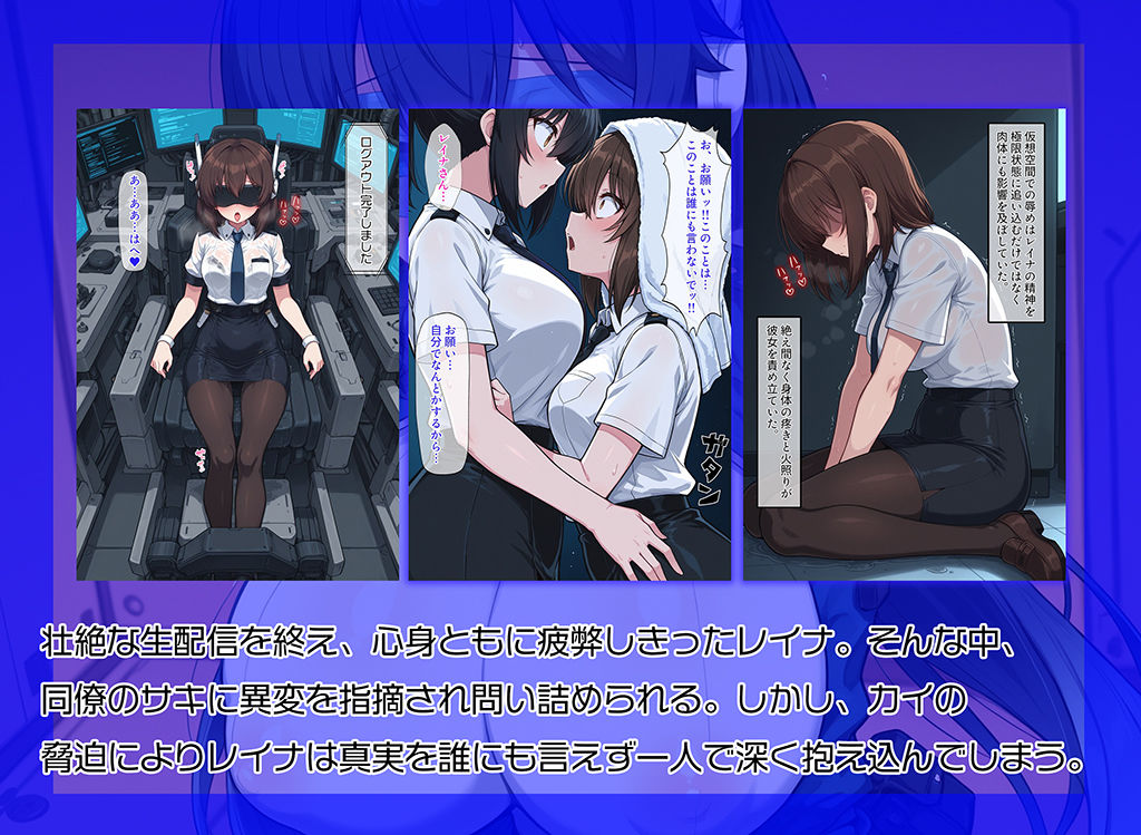 電脳捜査官堕落ログ 〜完全堕落カウントダウン 後編〜 - サンプル画像 4
