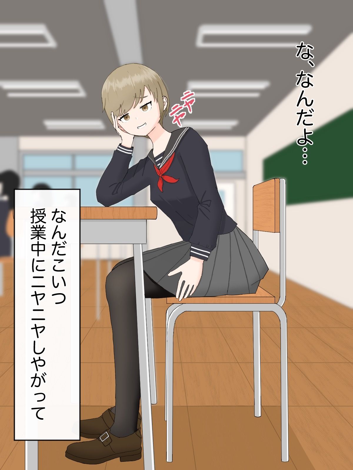 クラスメイトにマゾばれしておもちゃにされる話 - サンプル画像 4