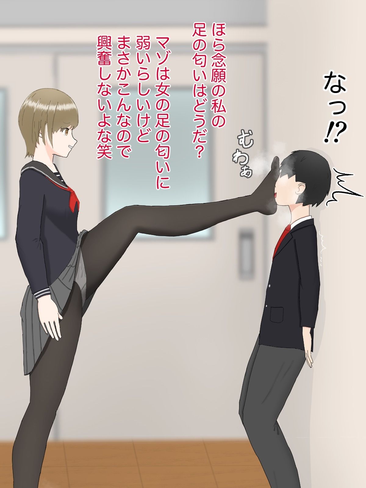 クラスメイトにマゾばれしておもちゃにされる話 - サンプル画像 6