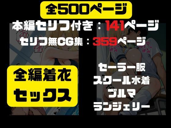 えちえち学園Z・金髪ギャルは種付け練習台 - サンプル画像 7
