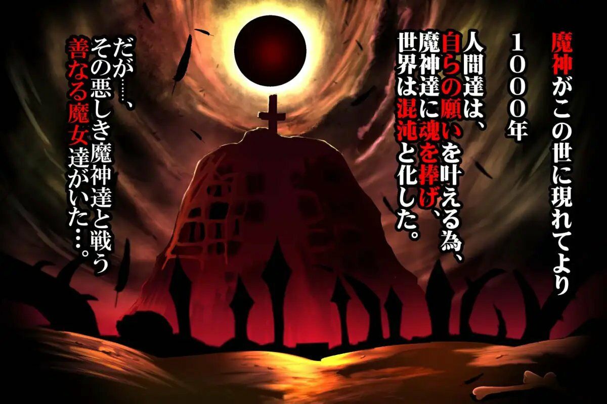 魔女騎士アンナ〜黒き蛇と黄金の鷹〜【第1章＋第2章】動画版 - サンプル画像 3