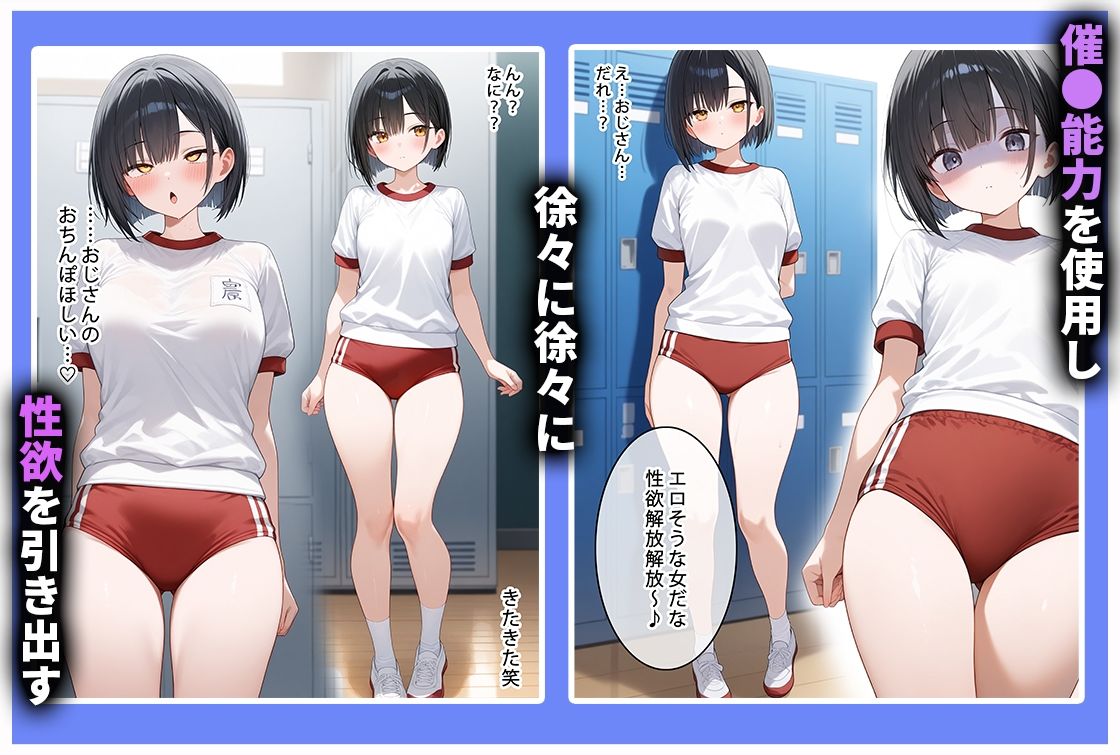 変身能力を手に入れた俺が無双する話2 - サンプル画像 2