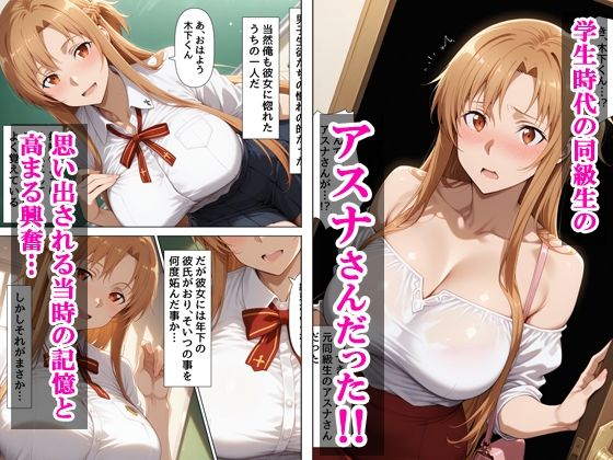 デリヘル呼んだら元同級生のアスナさんが来た - サンプル画像 2