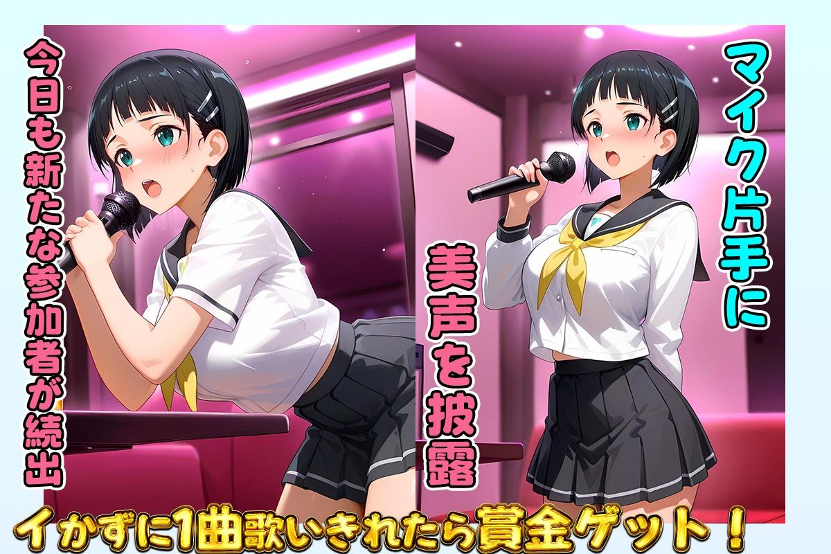 セックスカラオケ選手権！エントリーNo.14  すぐは - サンプル画像 1