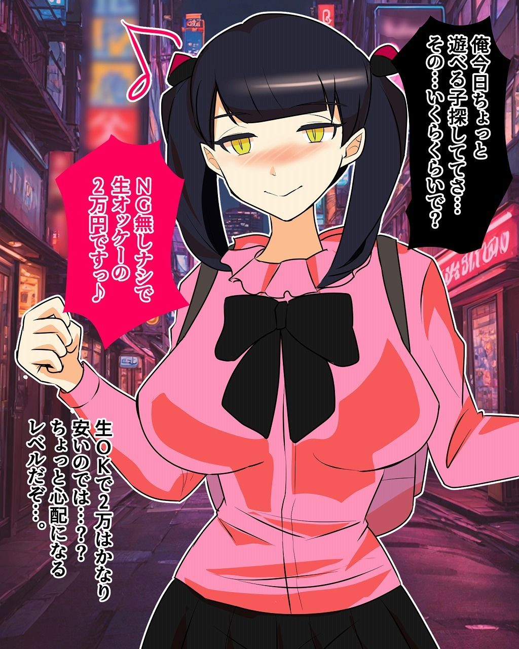 ぶっ壊れパパ活女子とあそぼう〜おさわり編〜 - サンプル画像 1