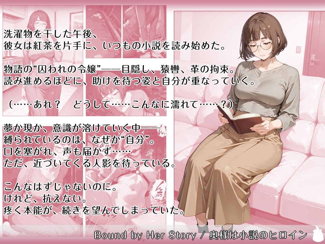 隠れM女さんの革拘束育成録2 〜変態衣装で、晒されて、悦びに呑まれる淑女たちの服従実験集〜 - サンプル画像 2