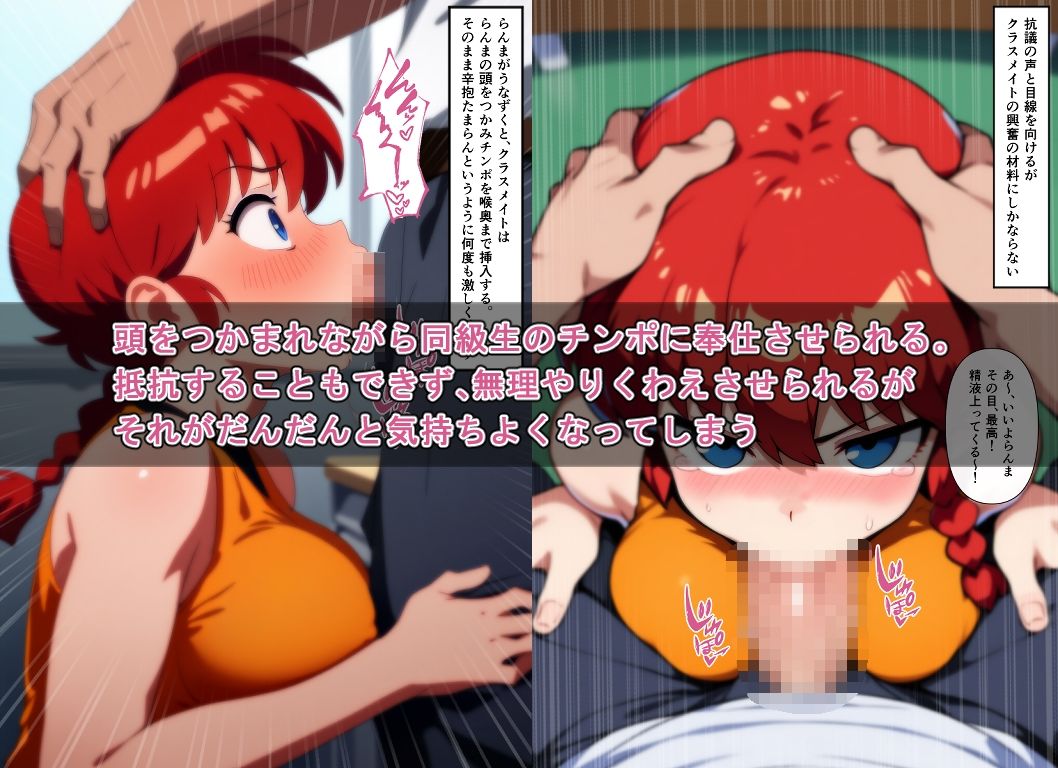 らんま×モブ姦 バレーボール＆生徒編 - サンプル画像 6