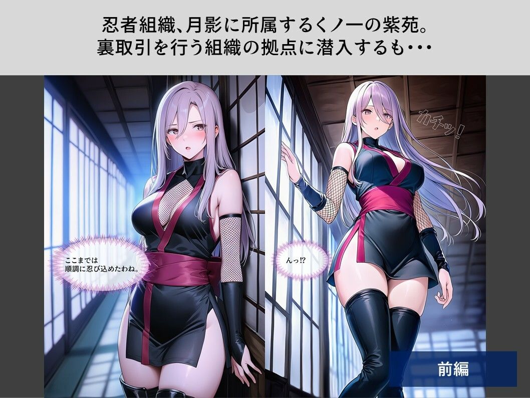 TheDID〜潜入失敗 - サンプル画像 1