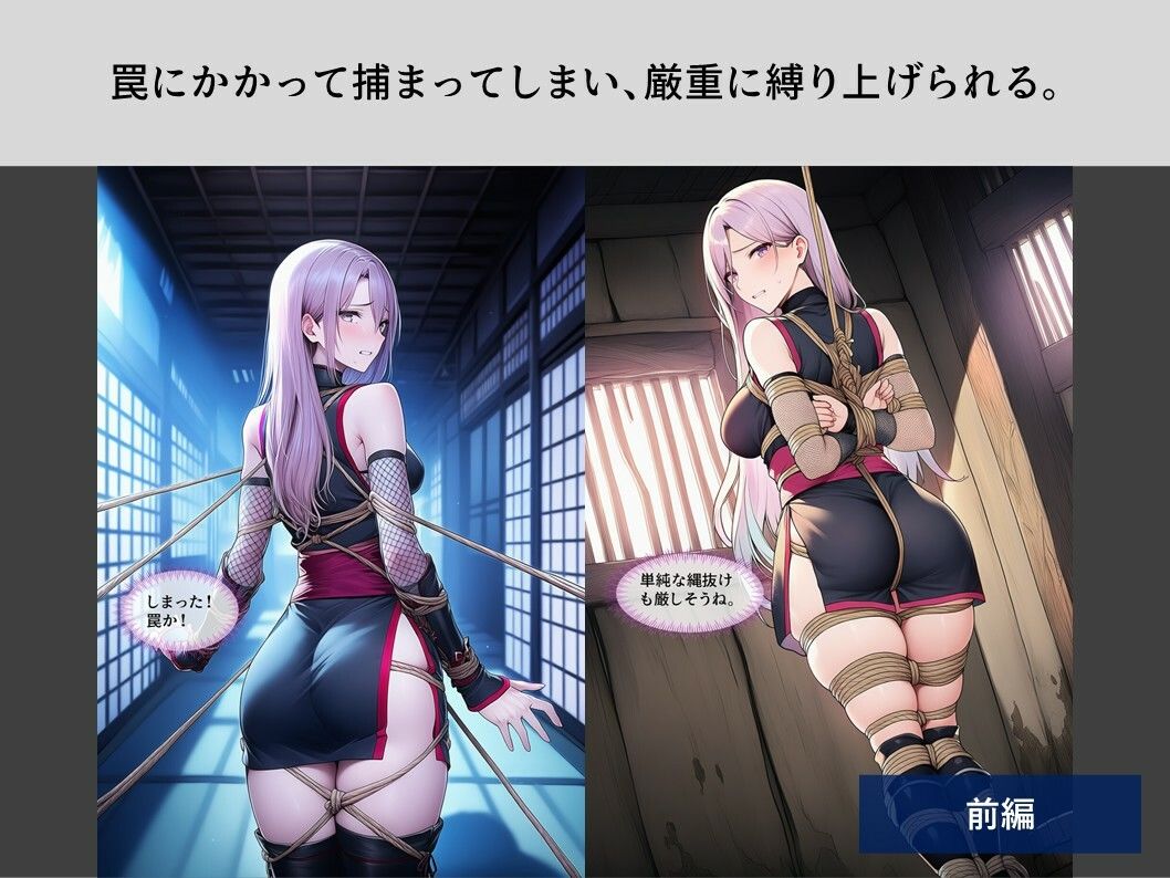 TheDID〜潜入失敗 - サンプル画像 2