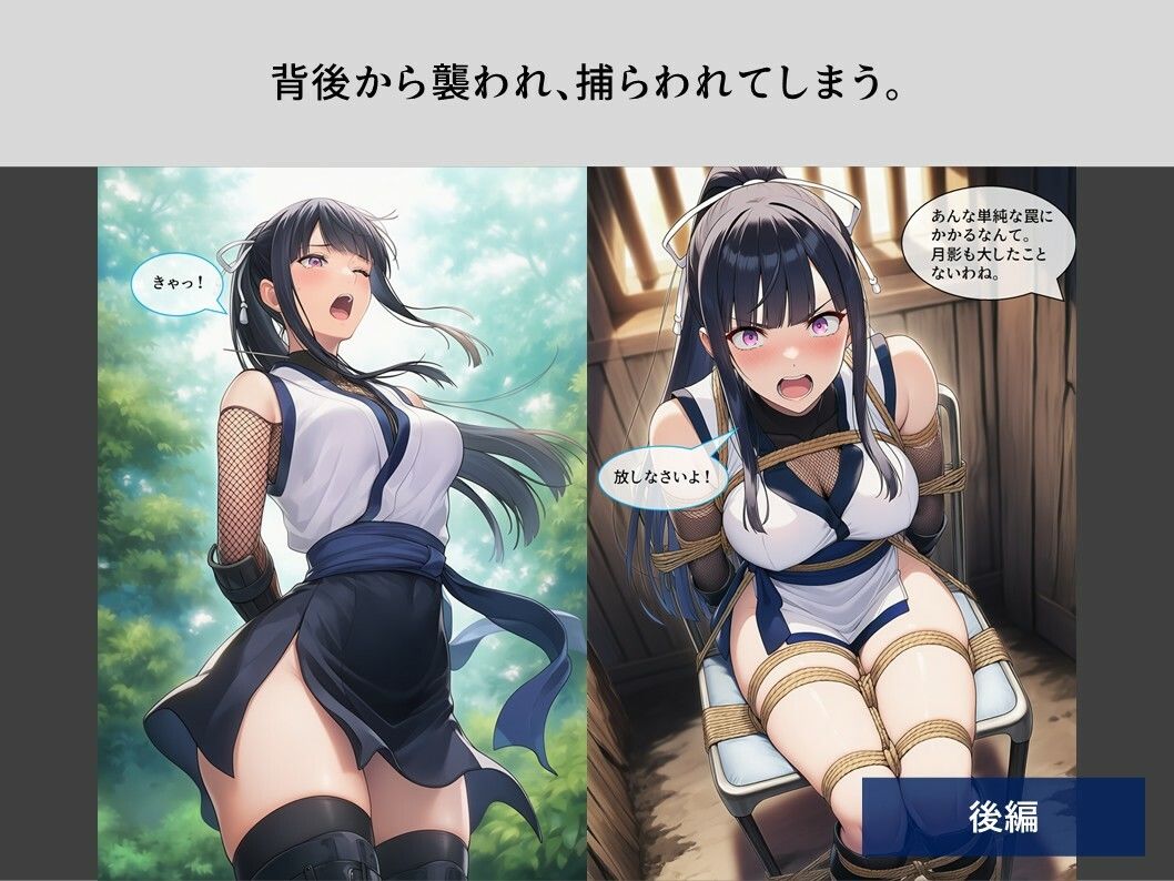 TheDID〜潜入失敗 - サンプル画像 6