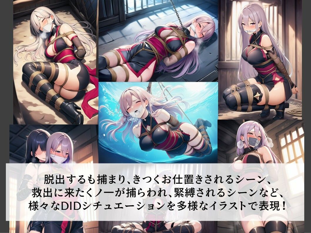 TheDID〜潜入失敗 - サンプル画像 9