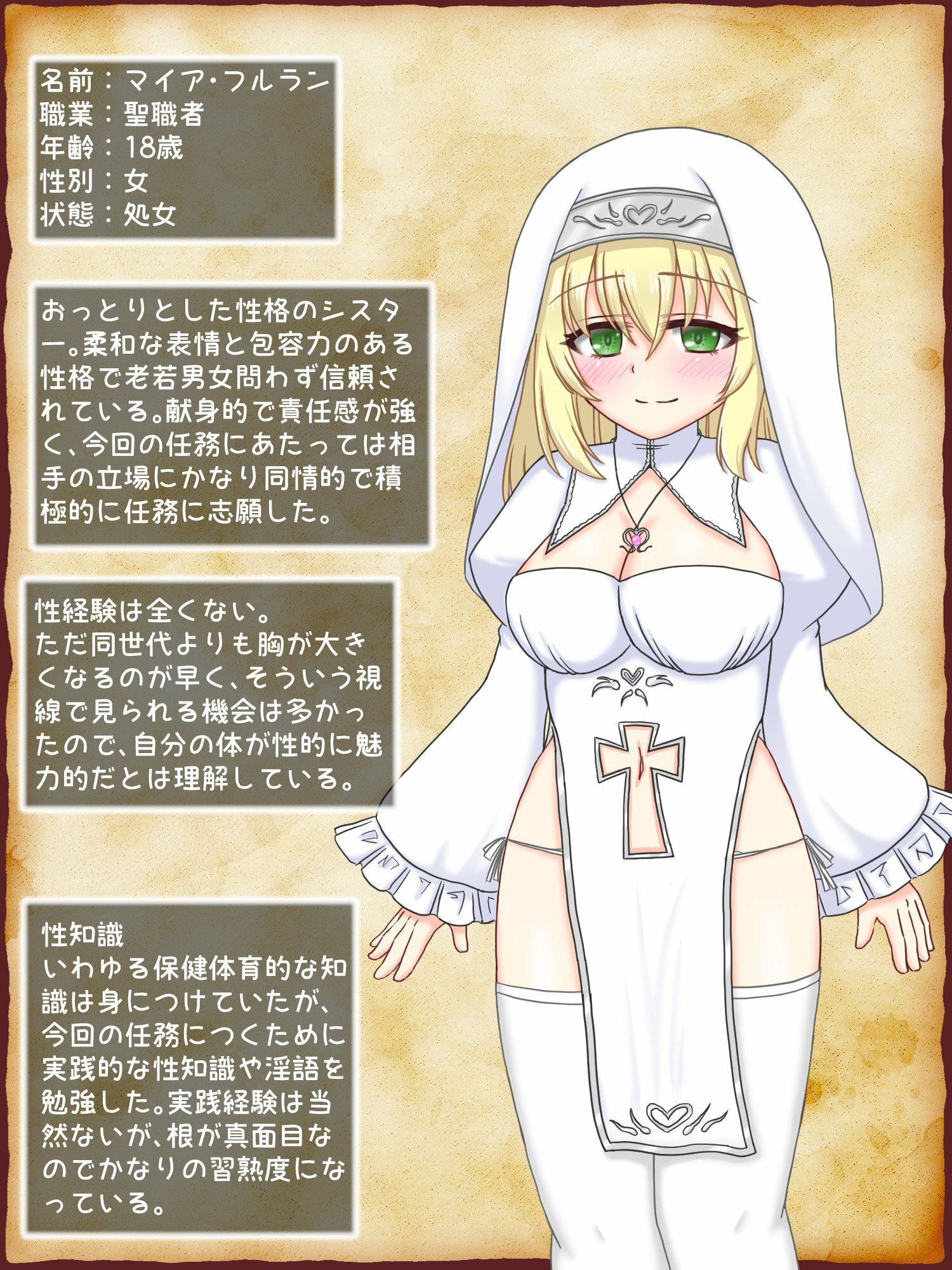 清楚なおまんこシスターが底辺モンスターとあまあま子づくりセックス - サンプル画像 2