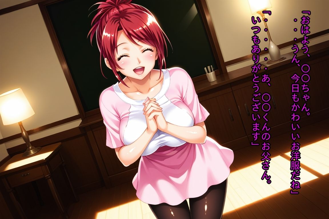 保母ノ秘め事〜保母さんは欲求不満〜 - サンプル画像 1