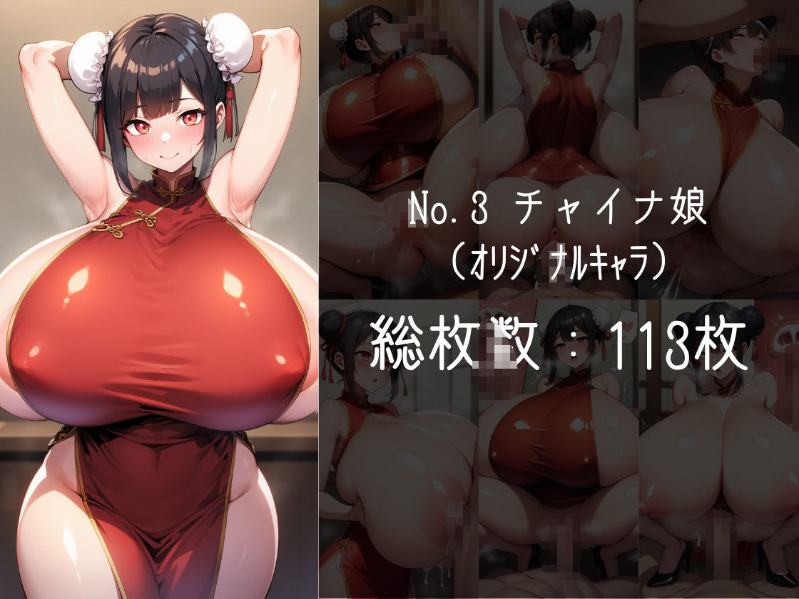 ムチムチおっぱい詰め合わせVol.1 - サンプル画像 3
