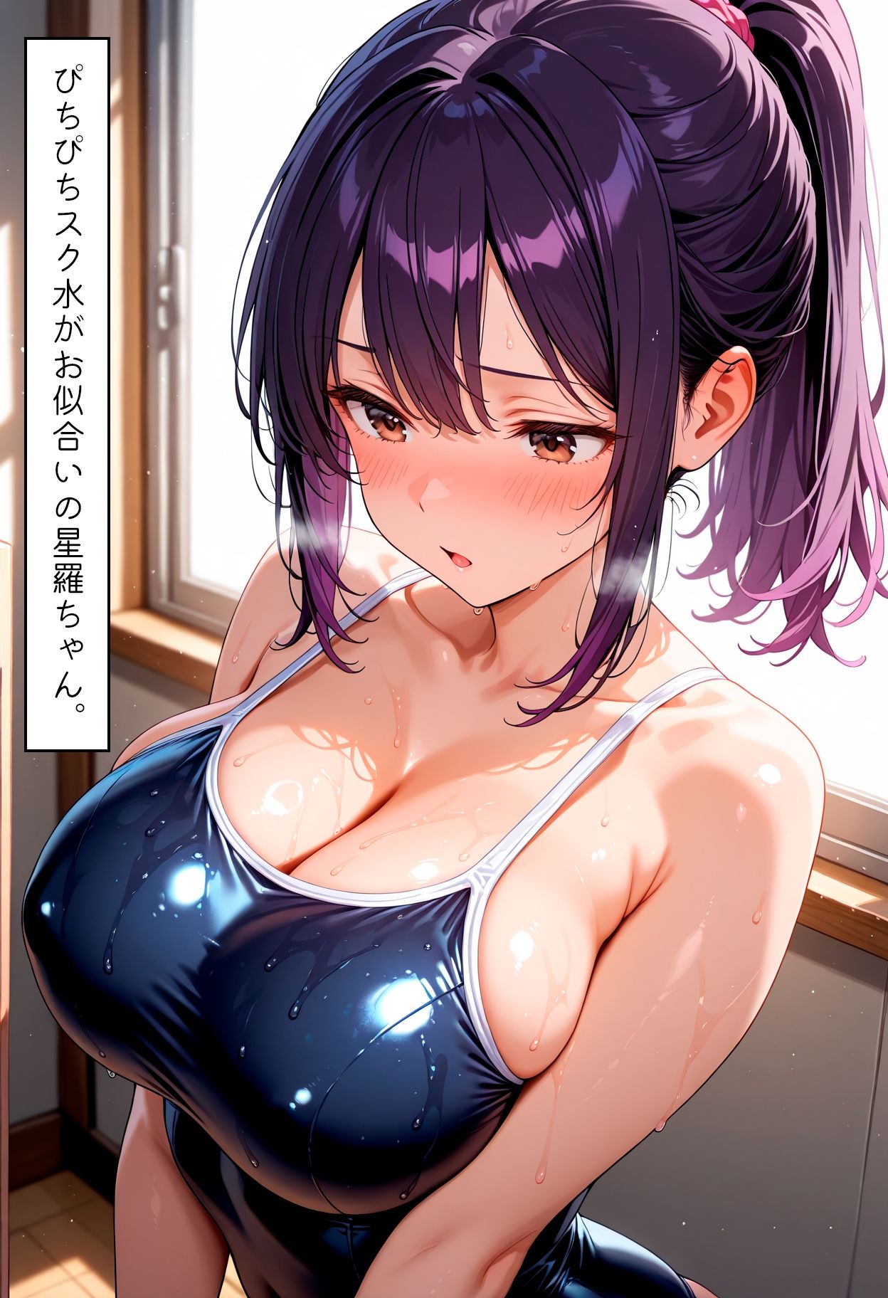 性処理学園  快楽堕ち  スク水女子校生に中出しー加藤星羅編 - サンプル画像 2