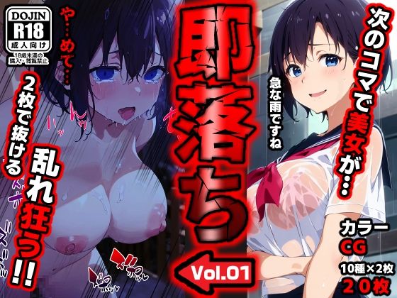 即堕ち大狂乱【総集編】 - サンプル画像 2